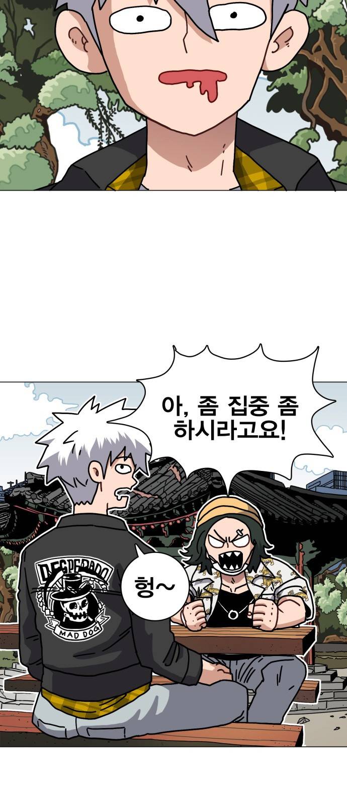 링크보이 17화 7