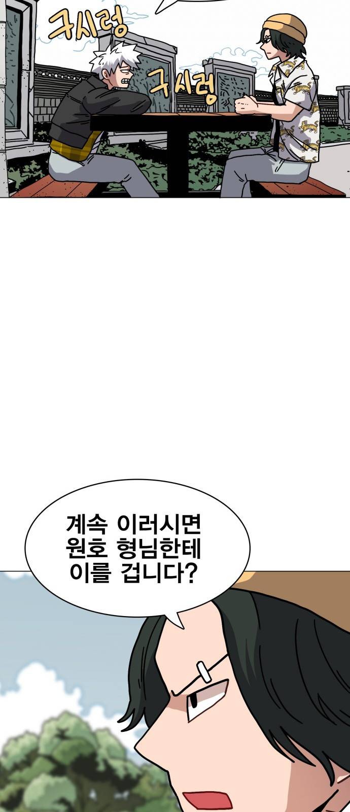 링크보이 17화 9