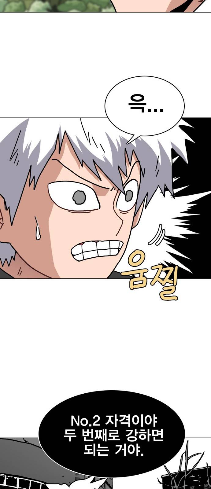 링크보이 17화 10