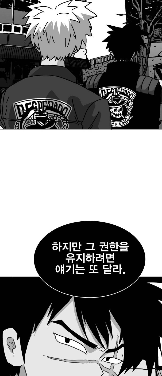 링크보이 17화 11