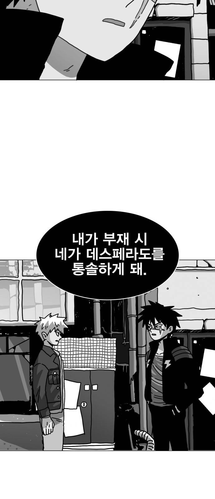 링크보이 17화 12