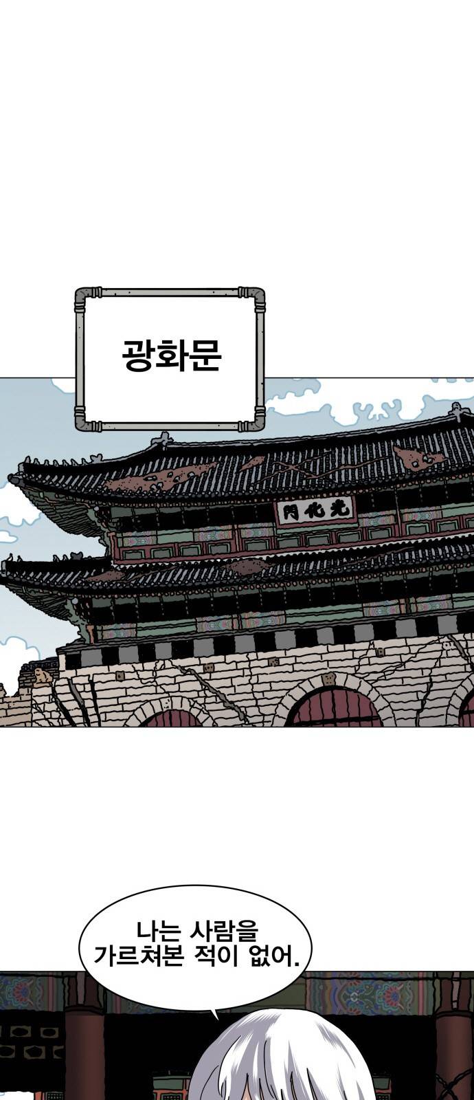 링크보이 27화 1