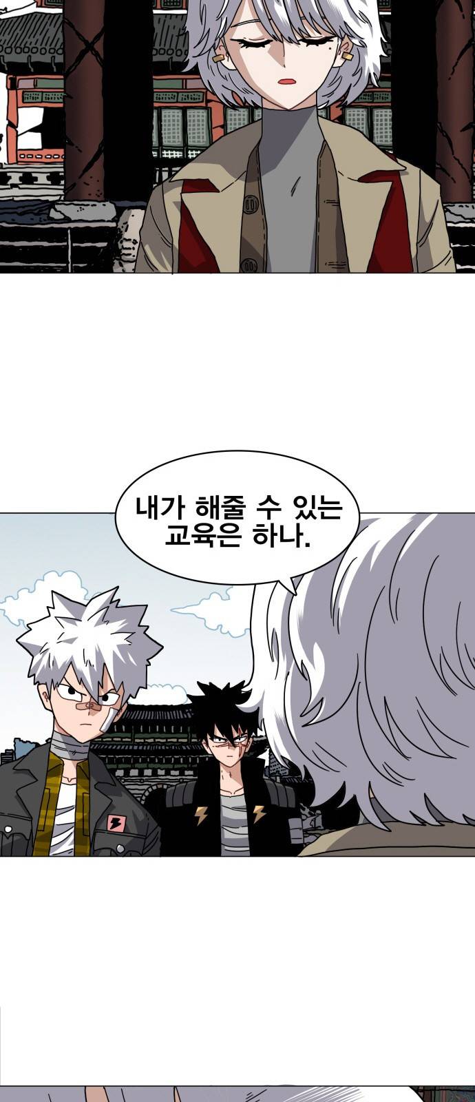 링크보이 27화 2