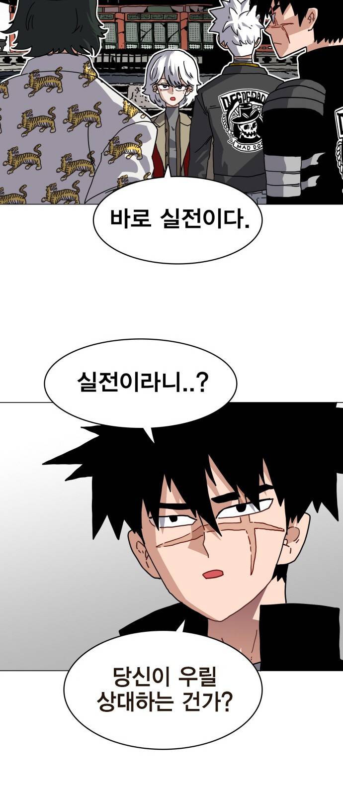 링크보이 27화 7