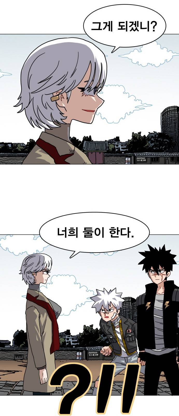 링크보이 27화 8