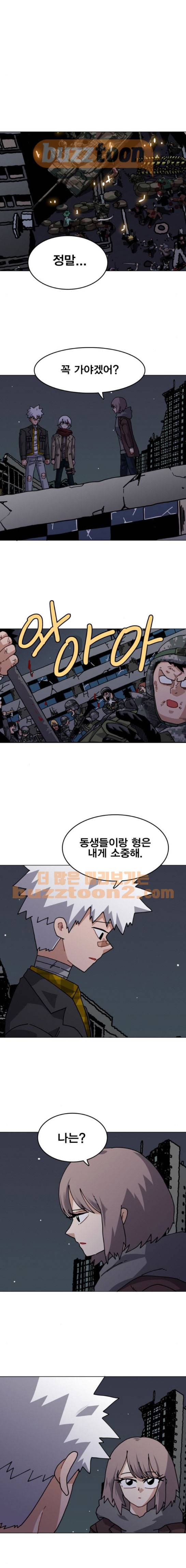 링크보이 37화 1