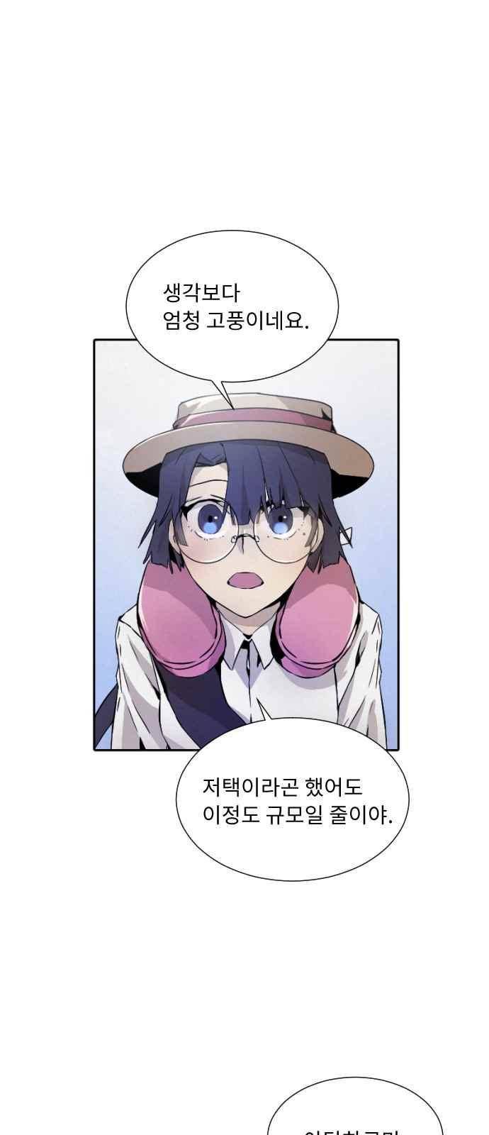 신을 죽이는 방법 8화 7