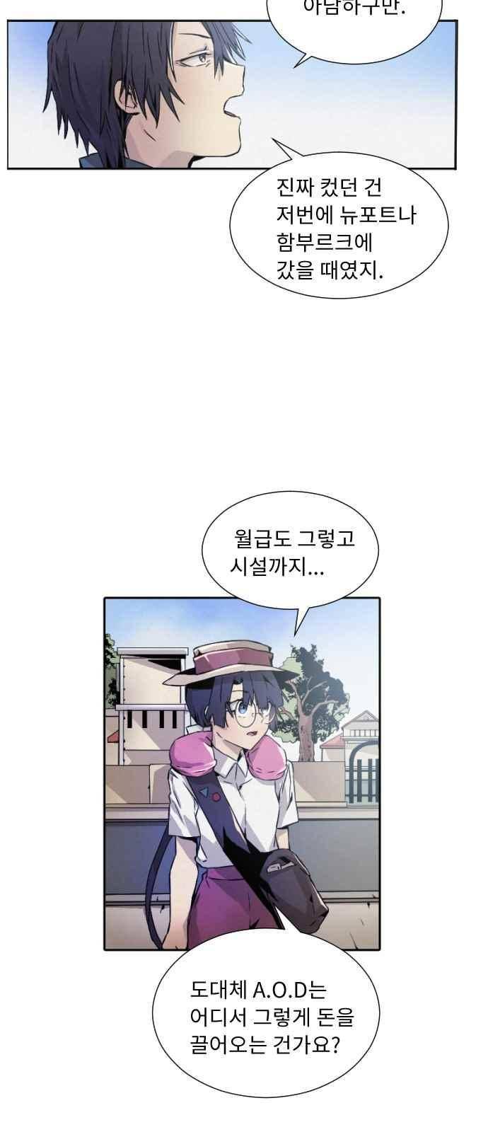신을 죽이는 방법 8화 8