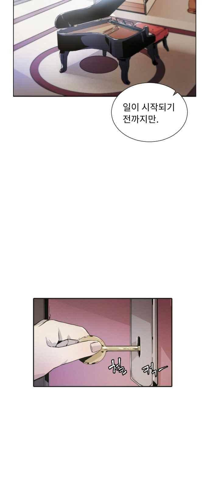신을 죽이는 방법 8화 13