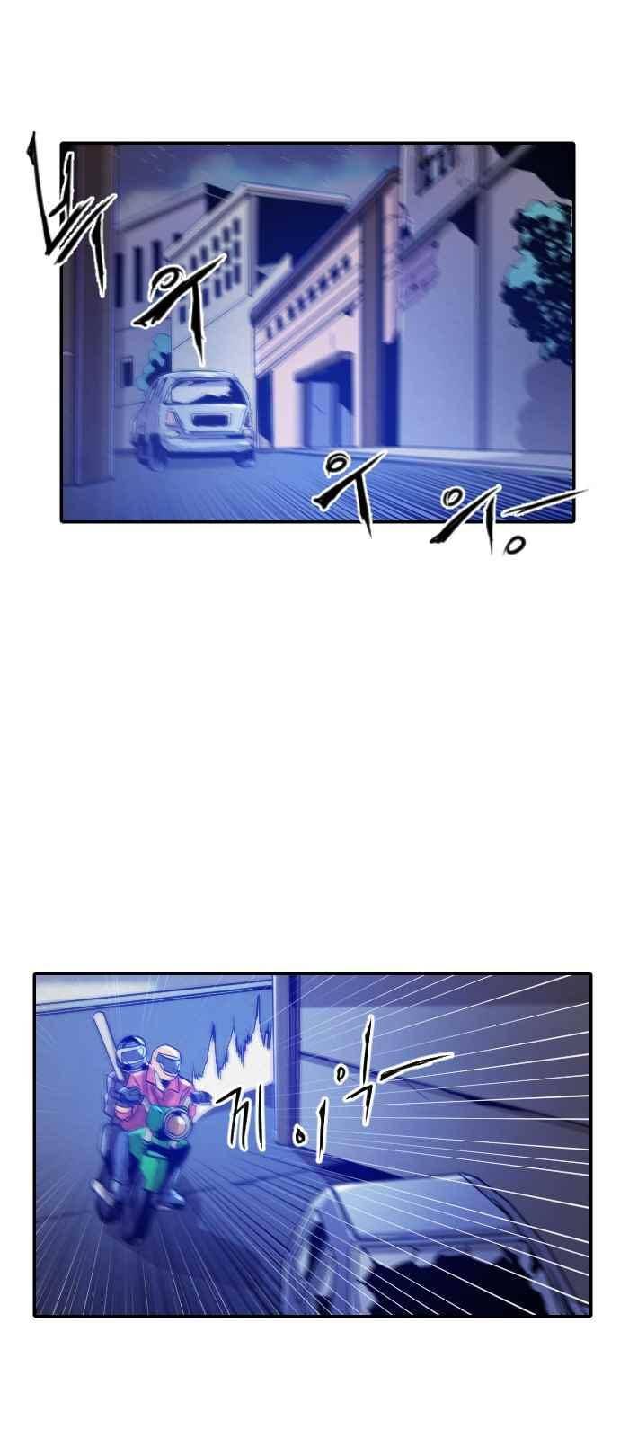 신을 죽이는 방법 18화 3