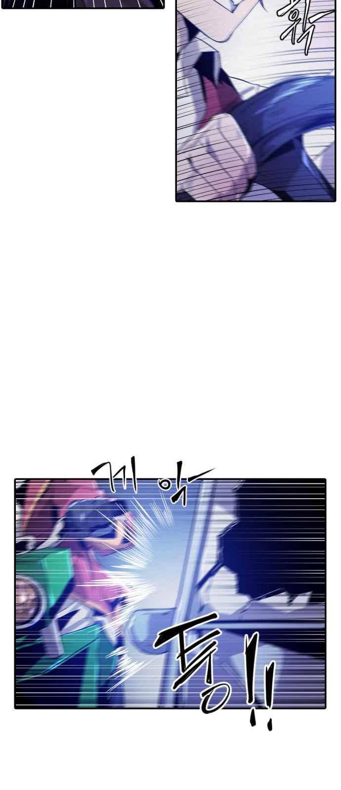 신을 죽이는 방법 18화 6