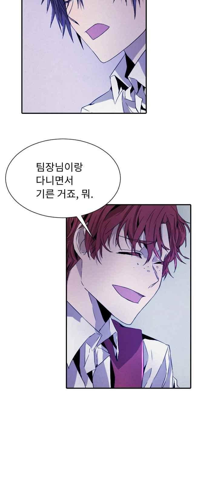 신을 죽이는 방법 18화 9