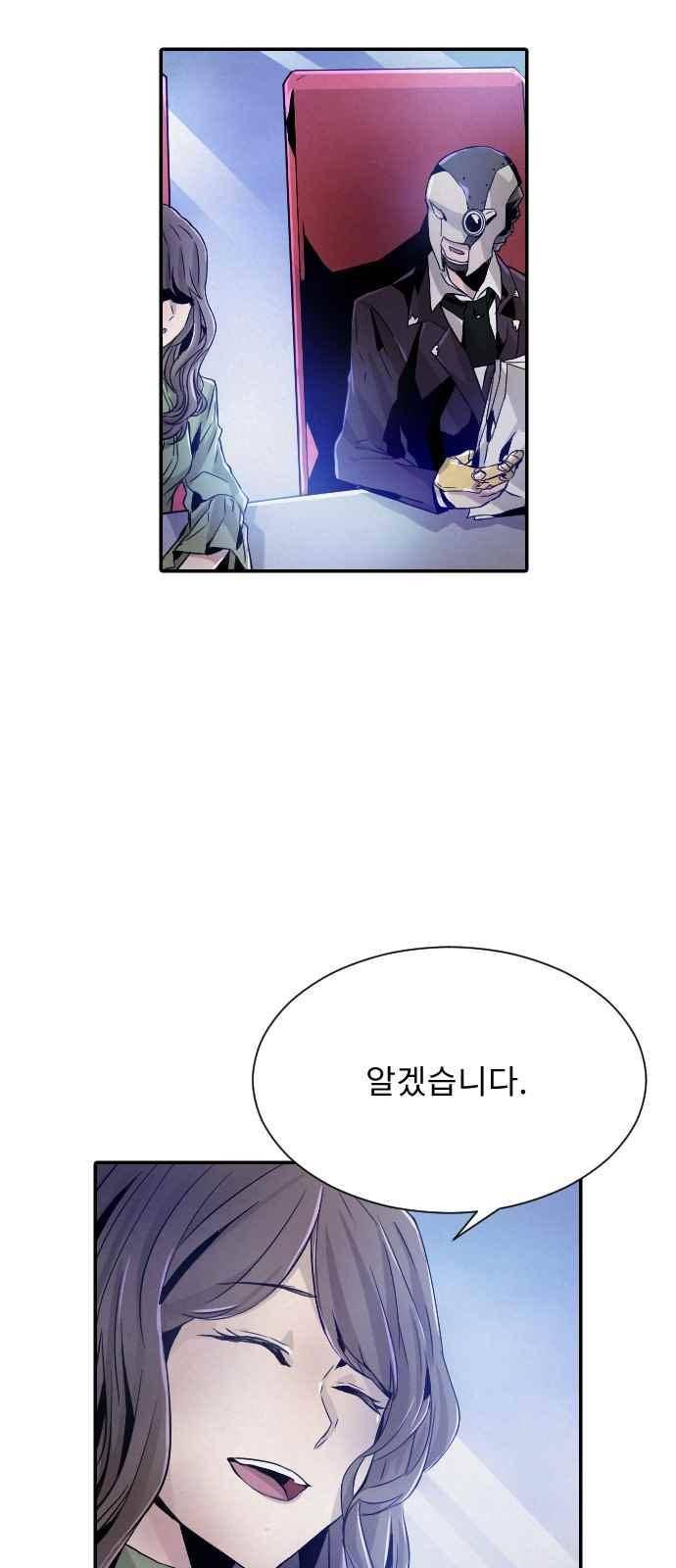 신을 죽이는 방법 28화 4