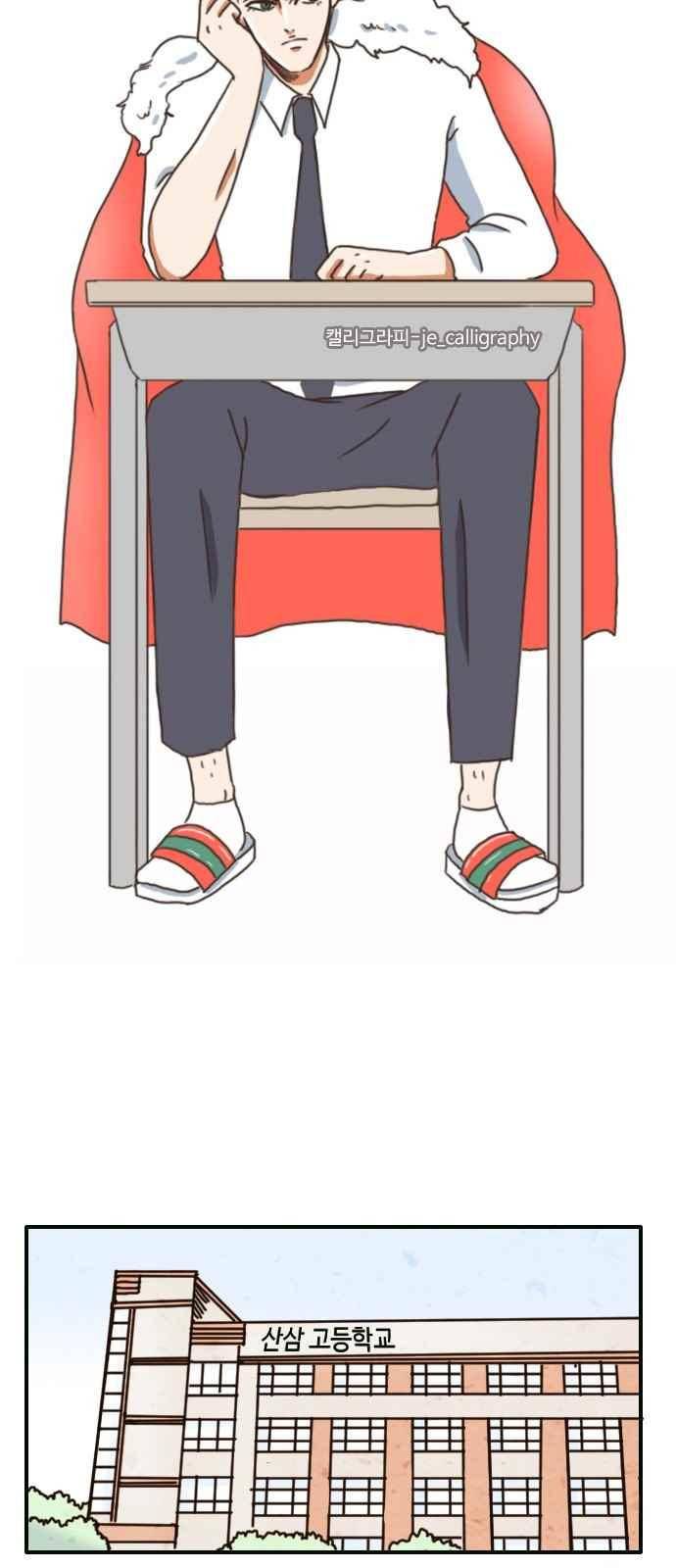 부로콜리왕자 2화 3