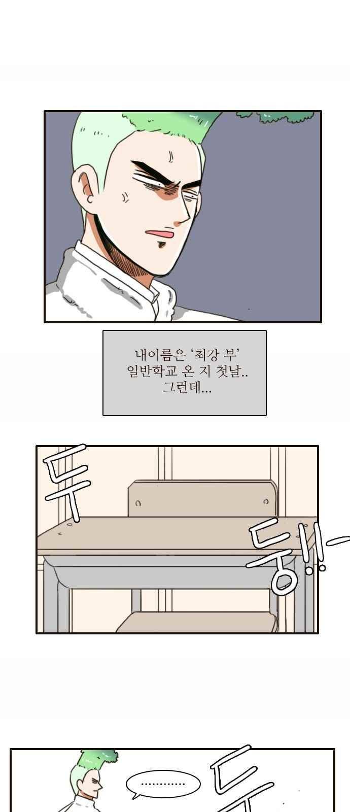 부로콜리왕자 2화 4