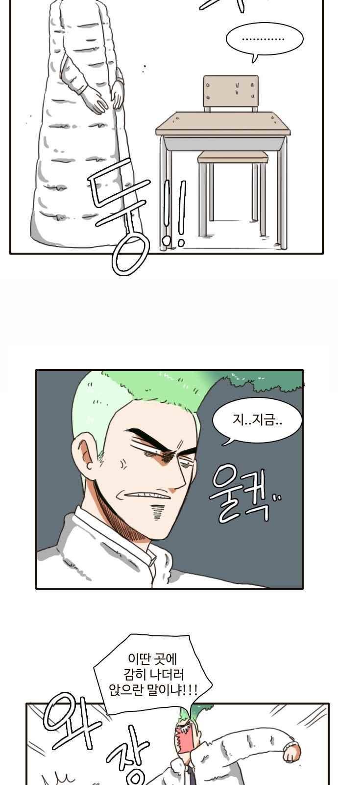 부로콜리왕자 2화 5