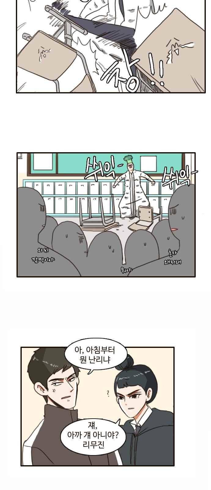 부로콜리왕자 2화 6