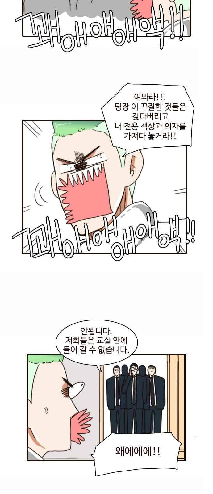 부로콜리왕자 2화 8
