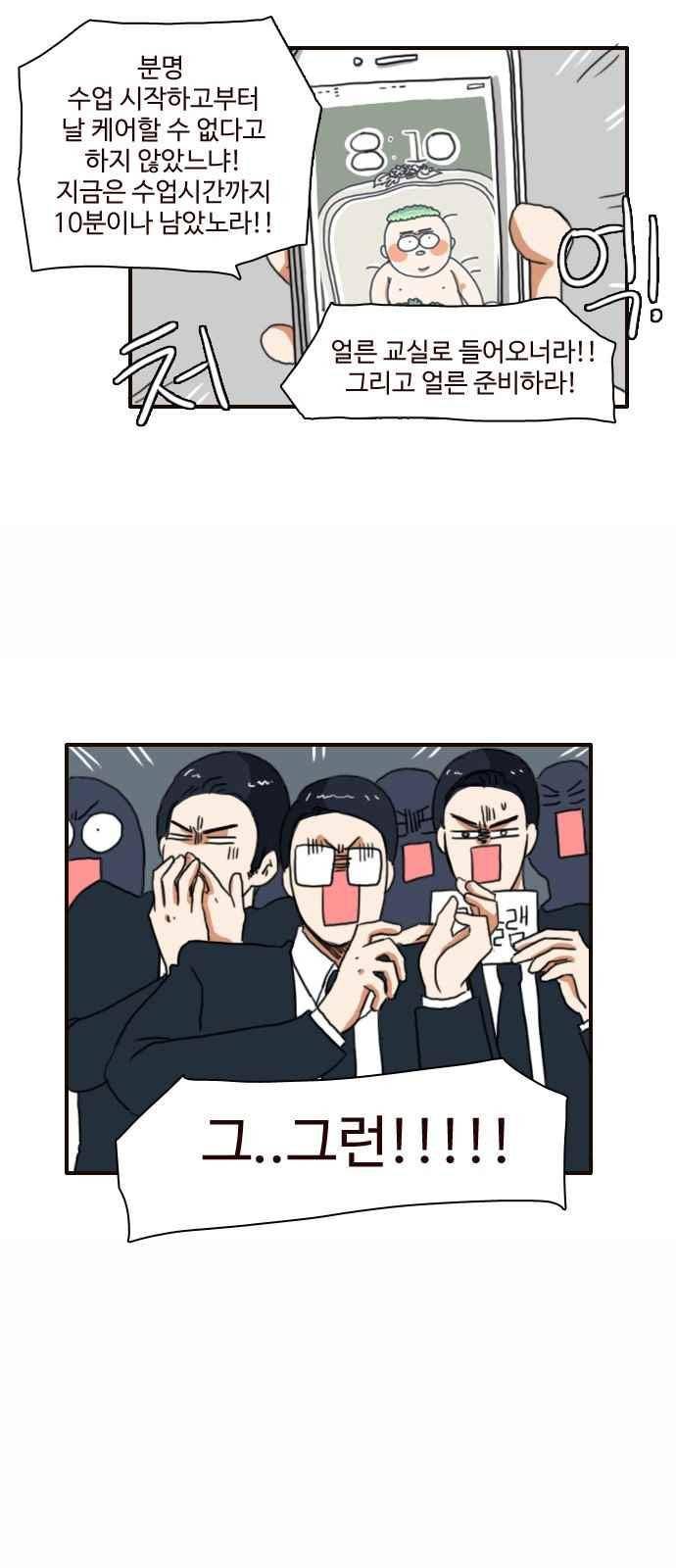 부로콜리왕자 2화 10
