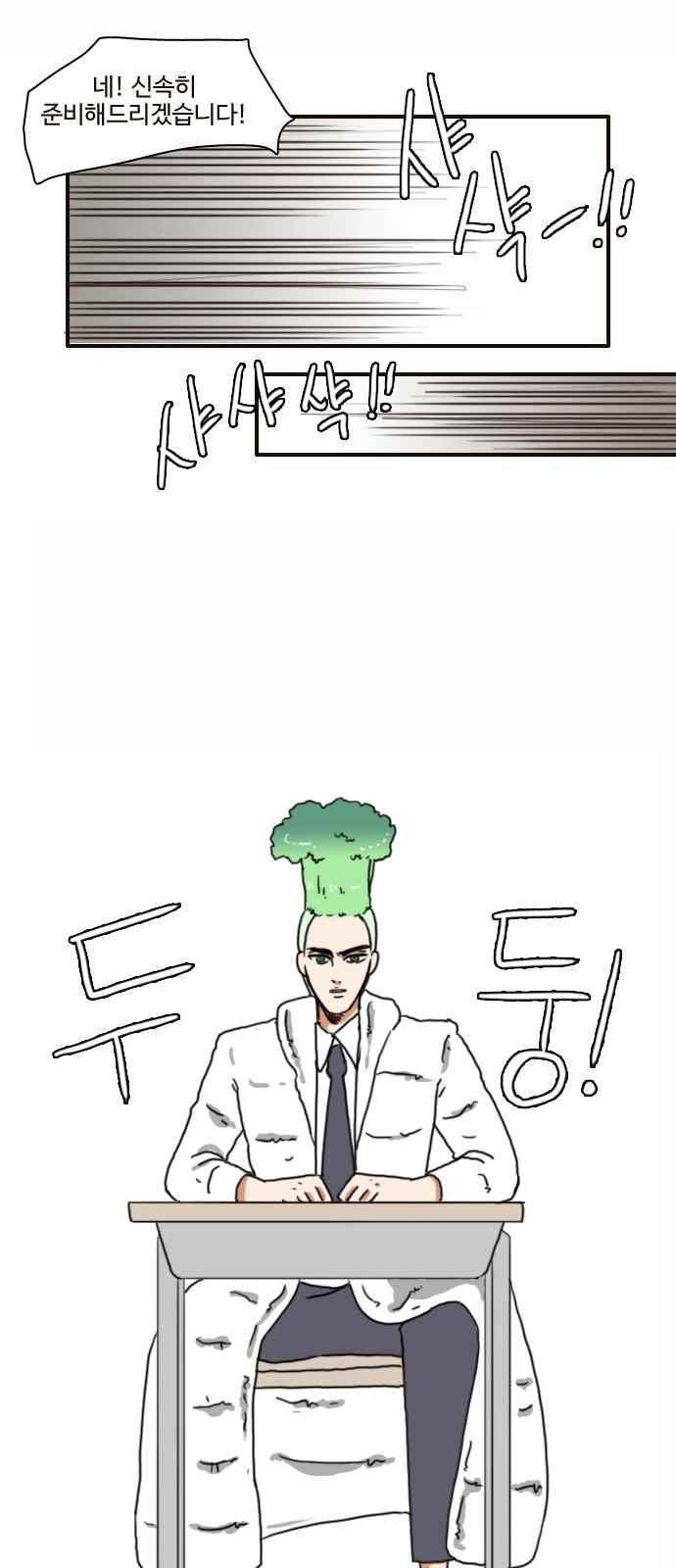 부로콜리왕자 2화 11