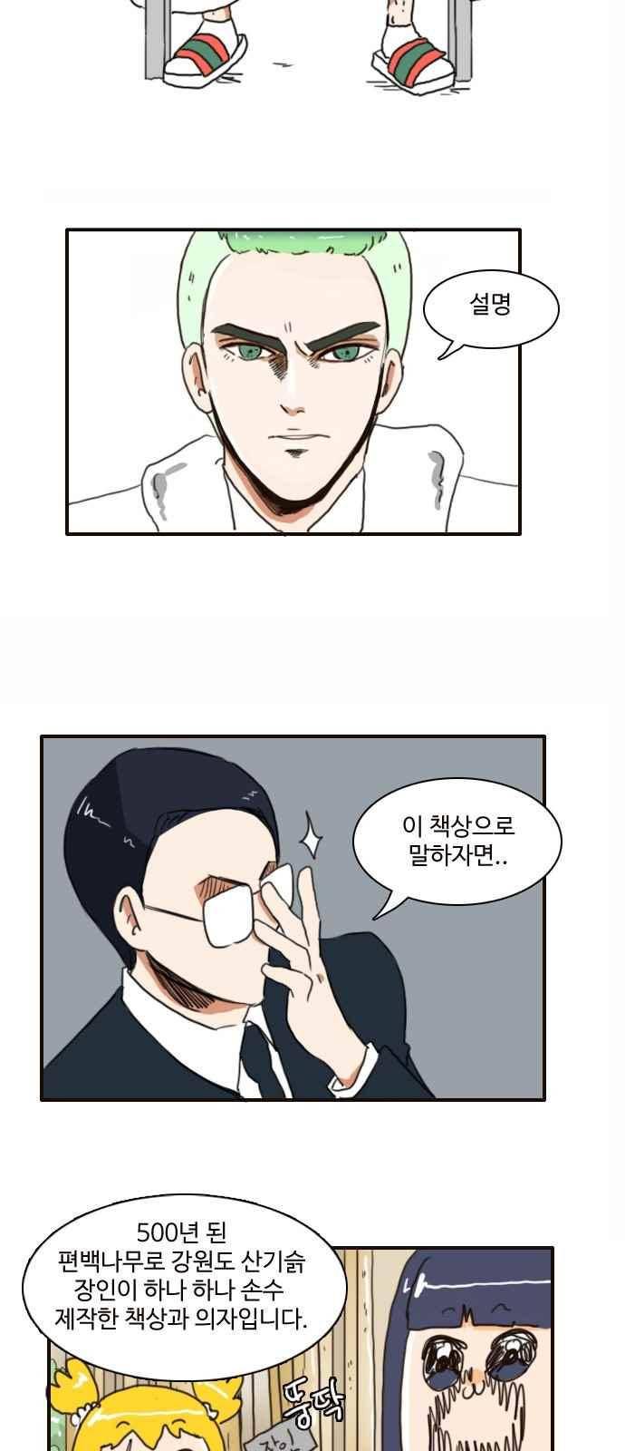 부로콜리왕자 2화 12