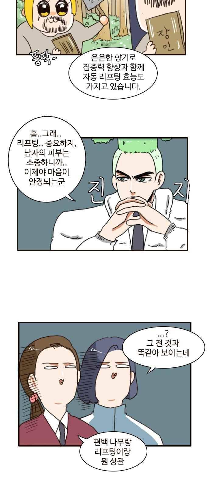 부로콜리왕자 2화 13