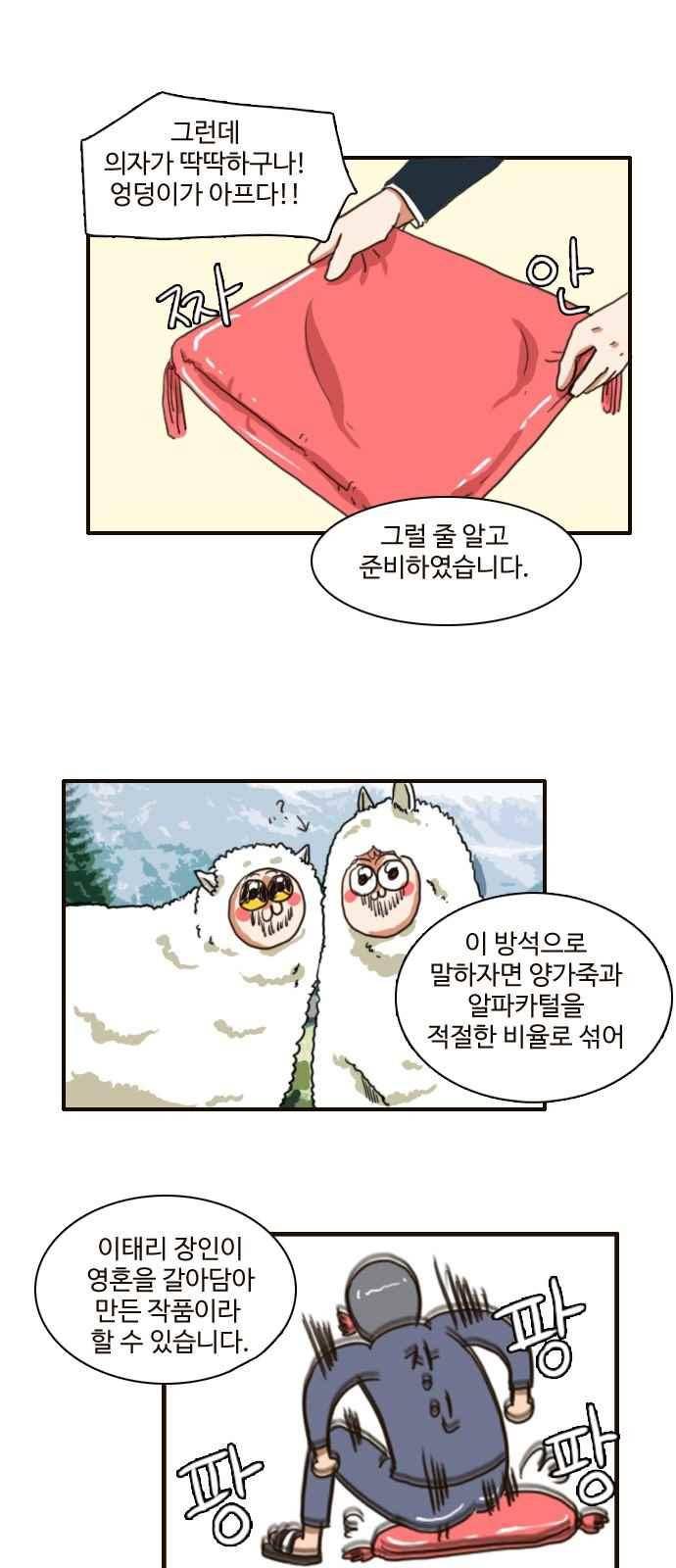 부로콜리왕자 2화 14