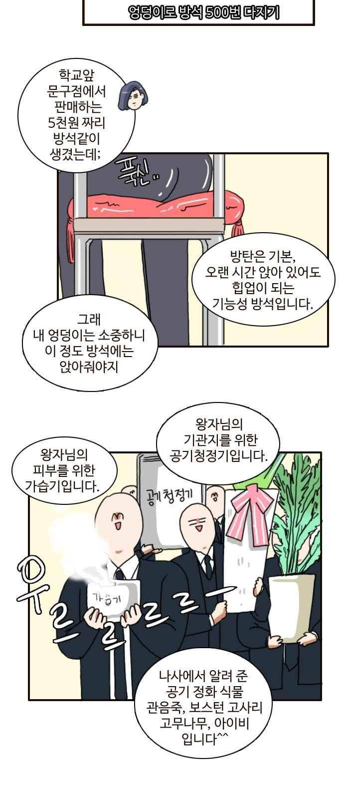 부로콜리왕자 2화 15