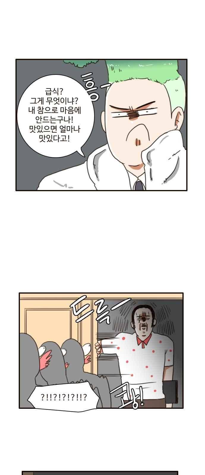 부로콜리왕자 2화 19
