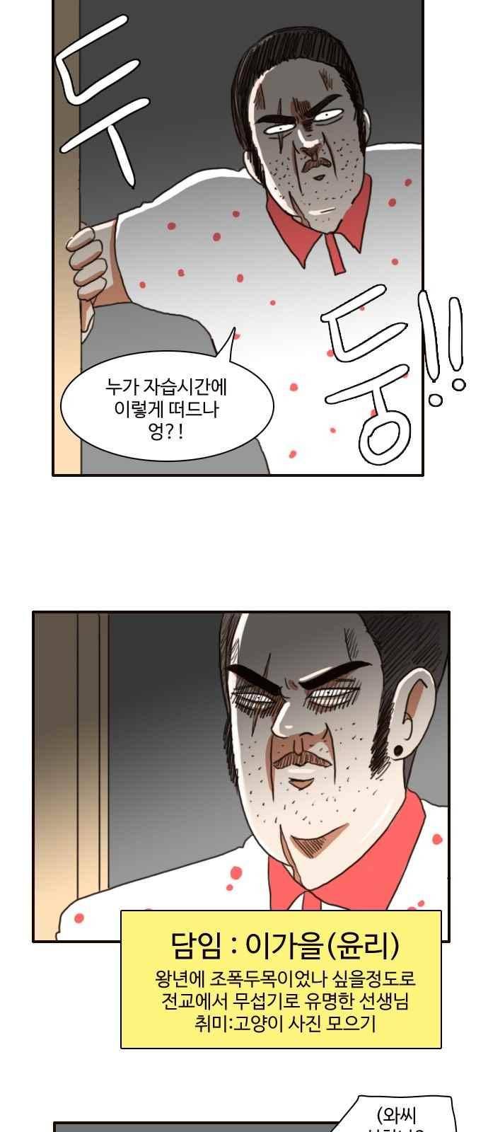 부로콜리왕자 2화 20