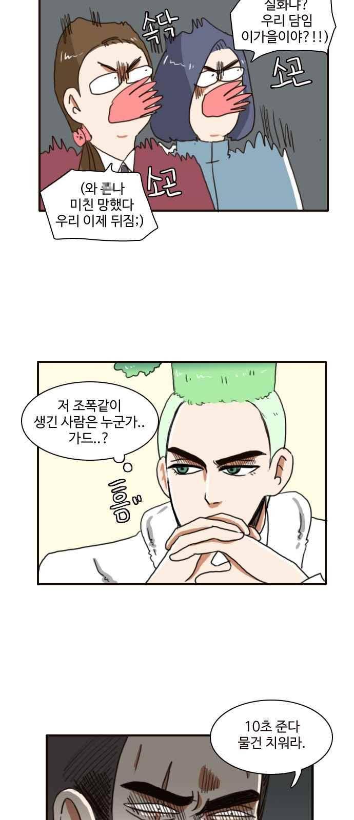 부로콜리왕자 2화 21