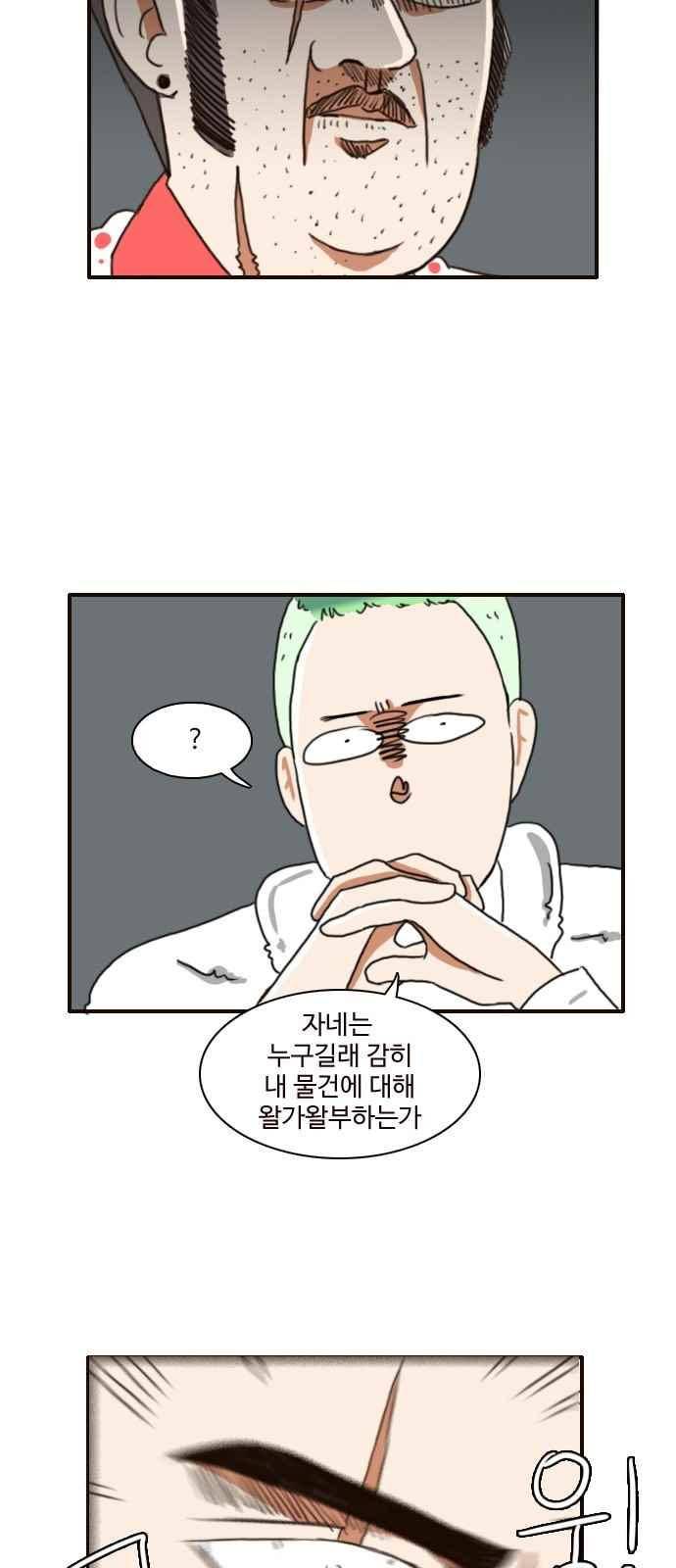 부로콜리왕자 2화 22