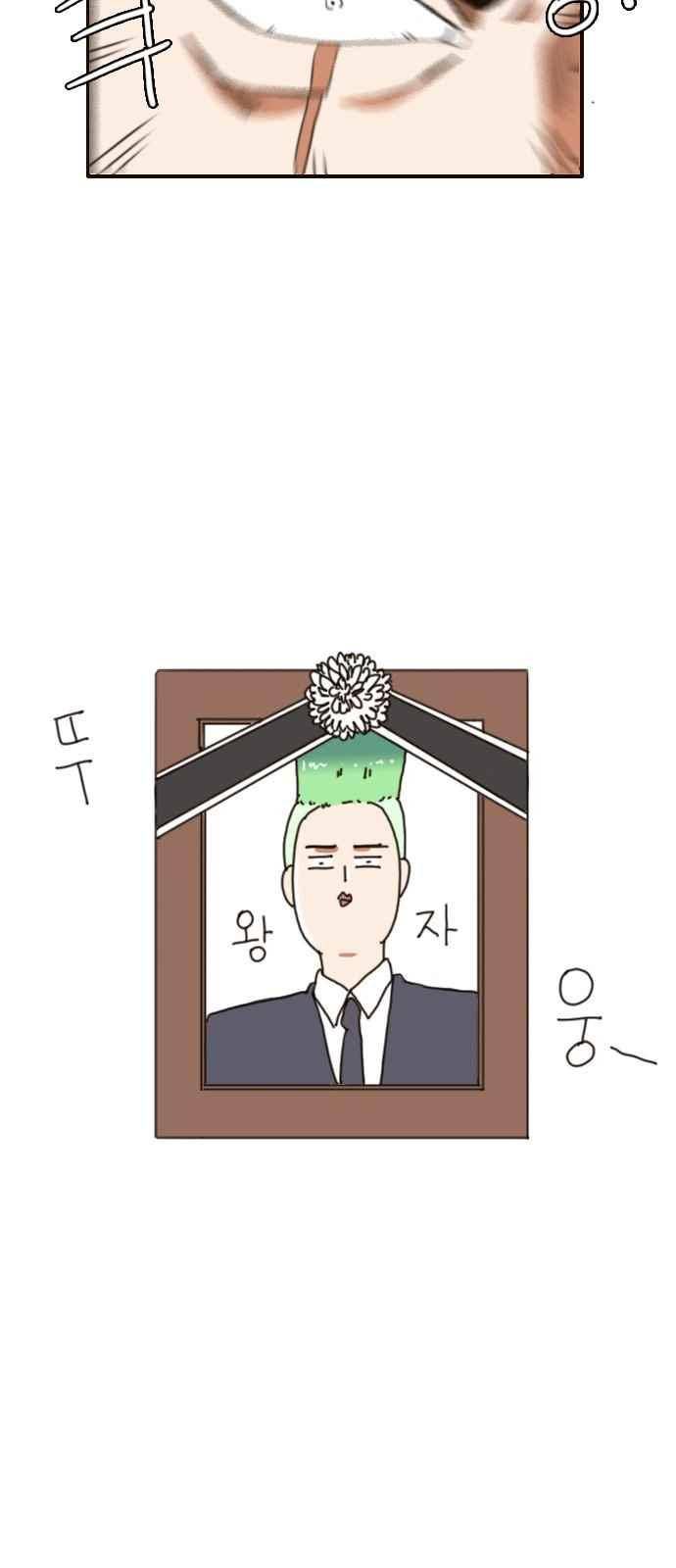 부로콜리왕자 2화 23