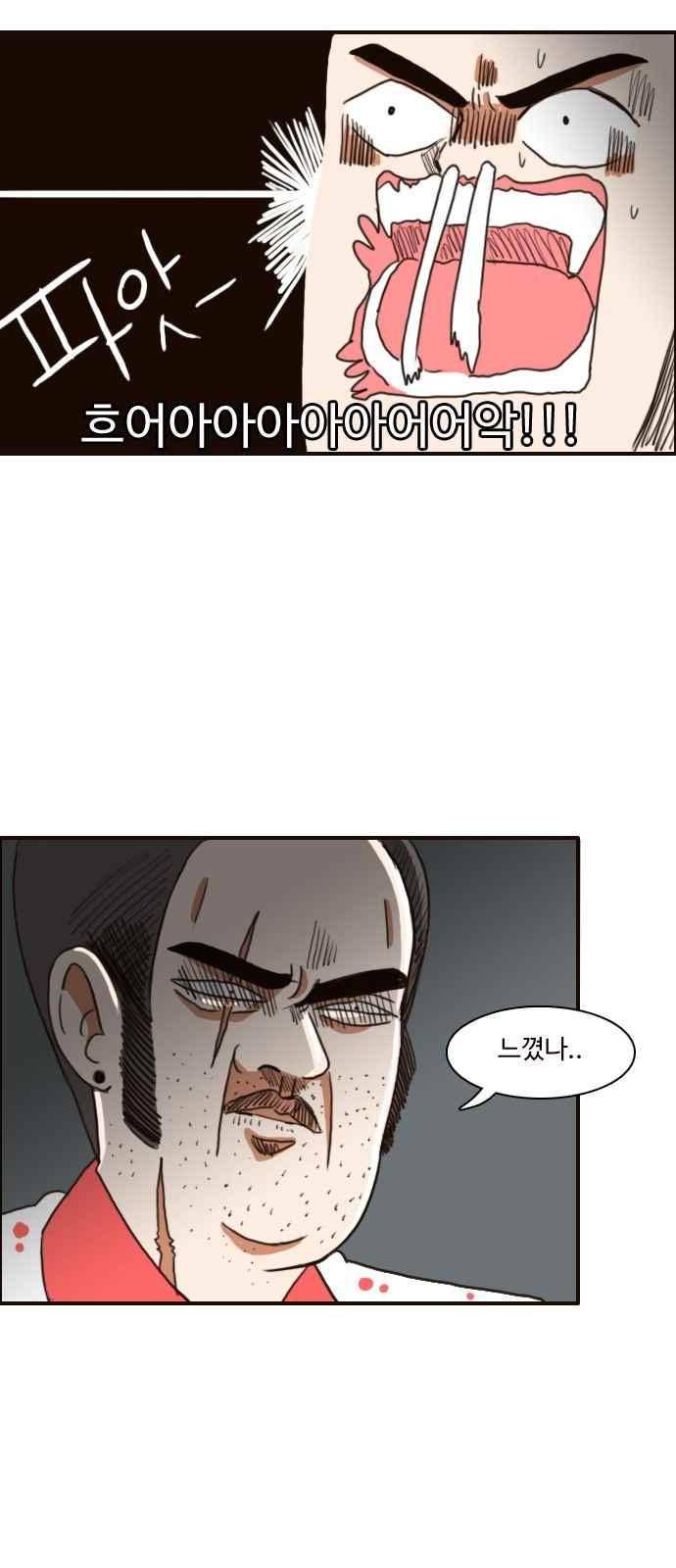 부로콜리왕자 2화 24