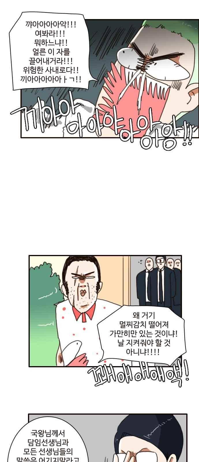 부로콜리왕자 2화 25