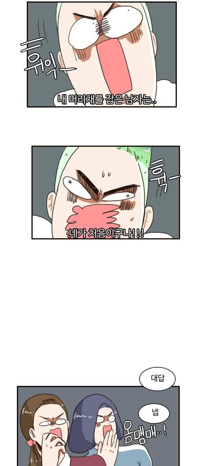 부로콜리왕자 2화 28