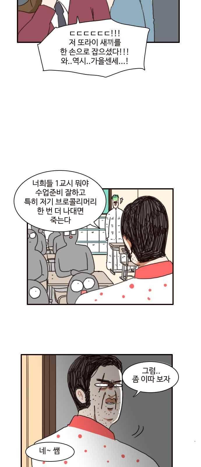 부로콜리왕자 2화 29