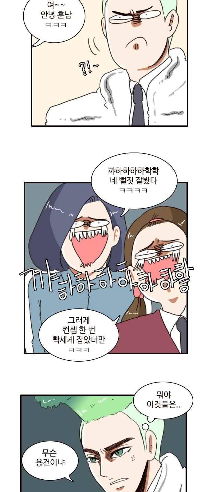부로콜리왕자 2화 31