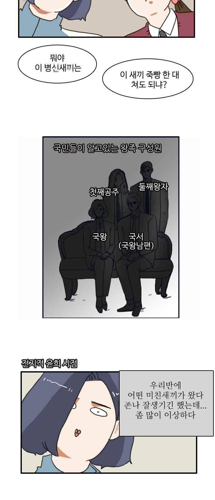 부로콜리왕자 2화 34