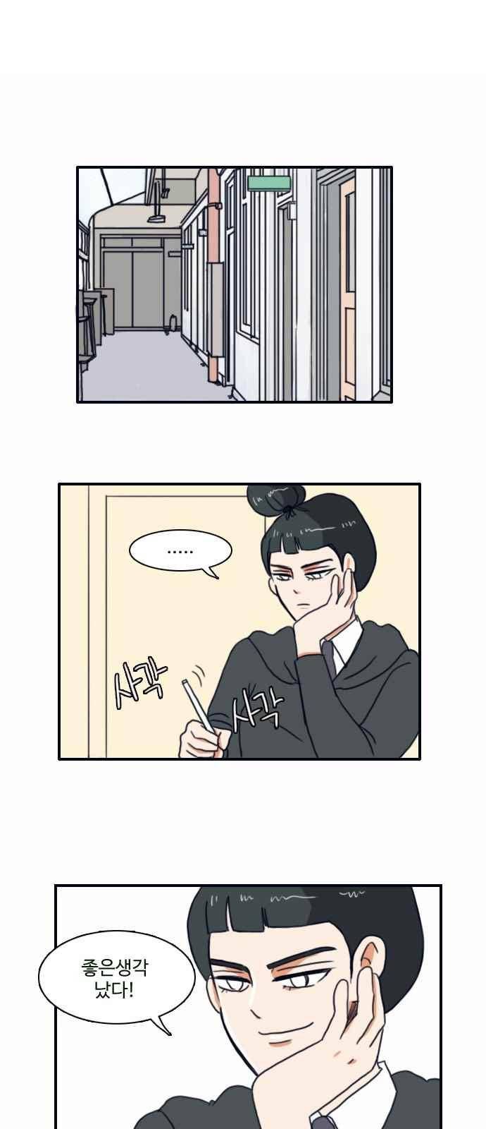 부로콜리왕자 12화 1