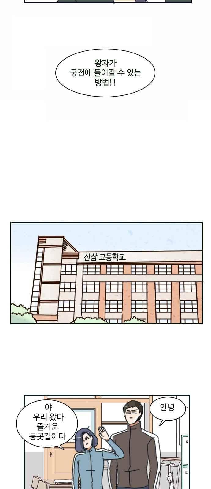 부로콜리왕자 12화 2