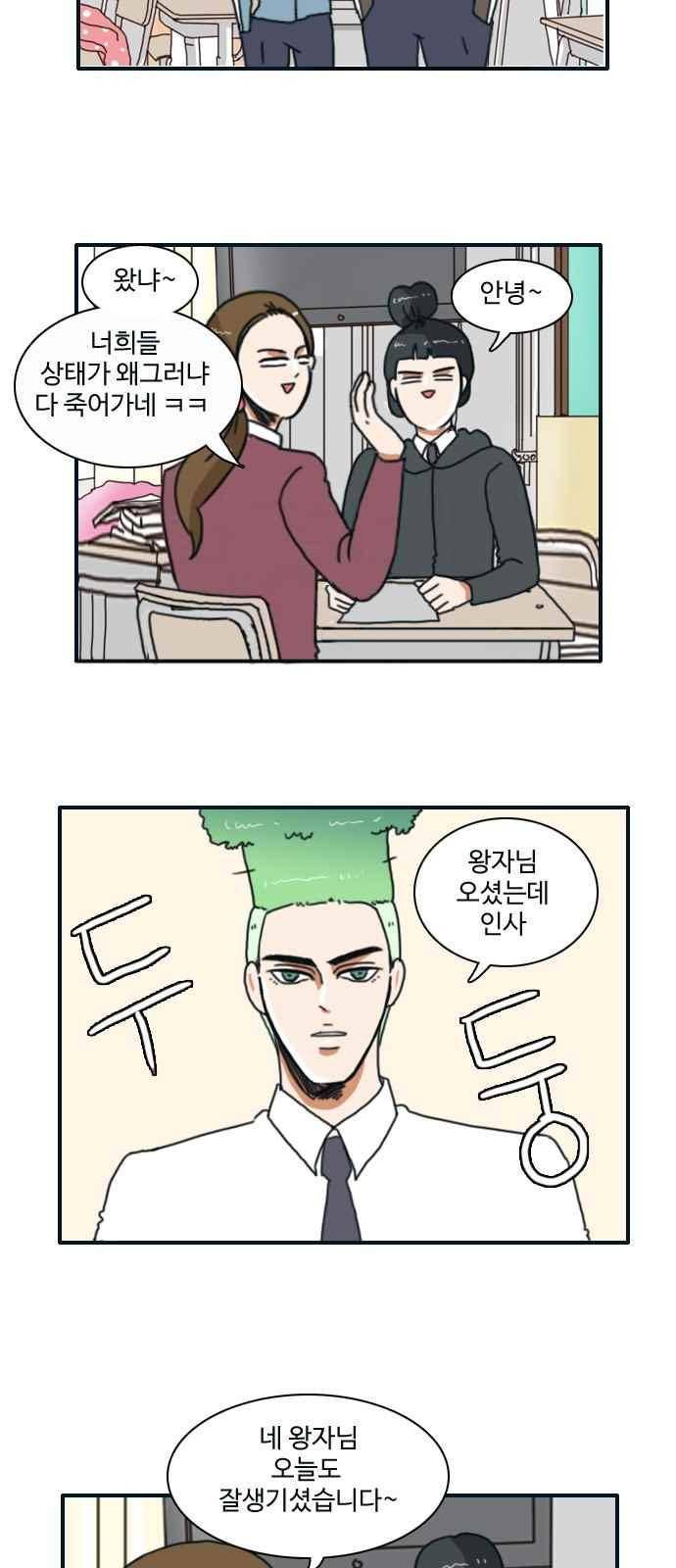 부로콜리왕자 12화 3