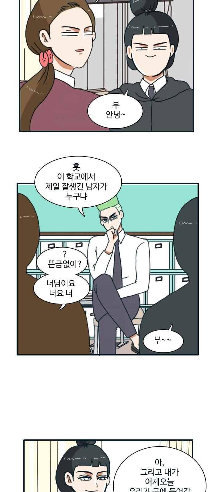 부로콜리왕자 12화 4