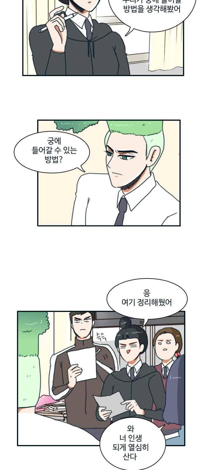 부로콜리왕자 12화 5