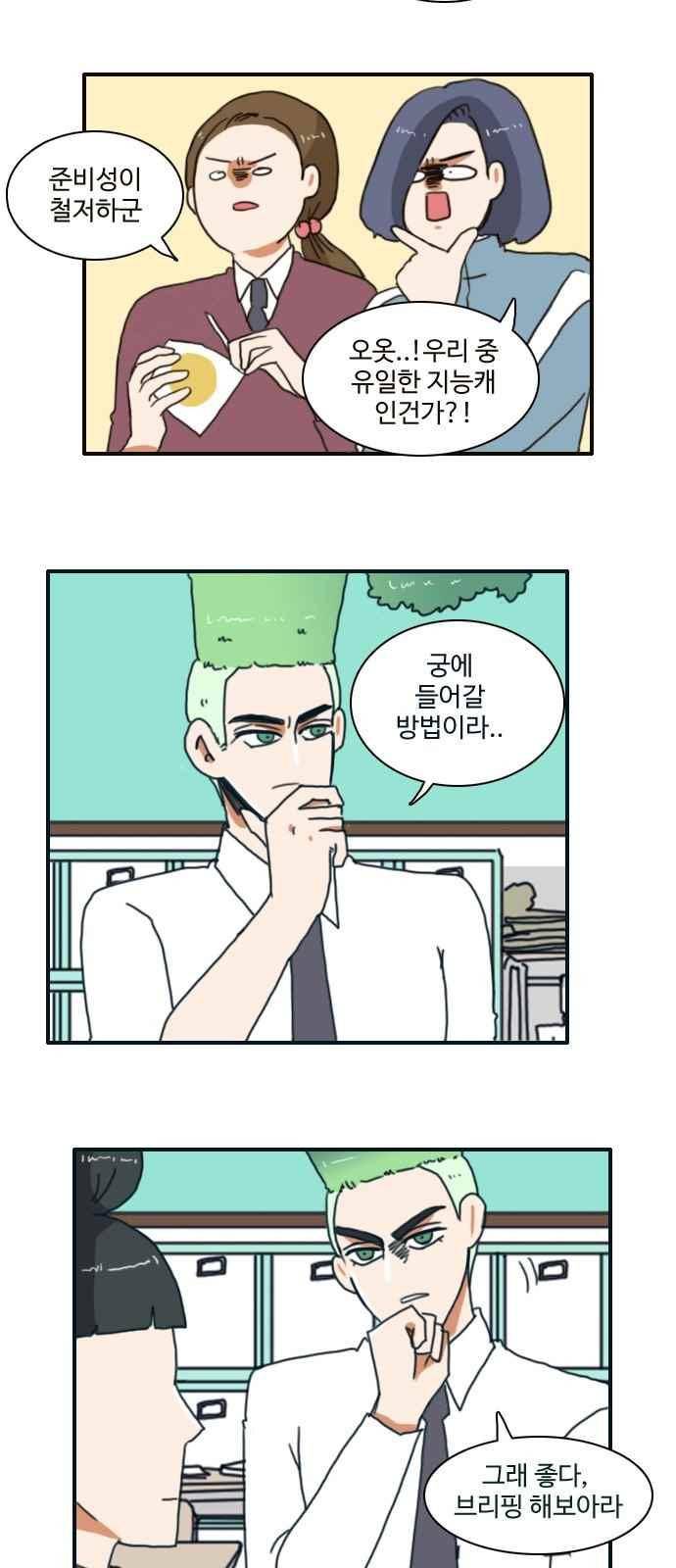 부로콜리왕자 12화 6
