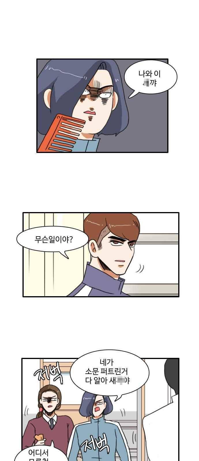 부로콜리왕자 22화 1