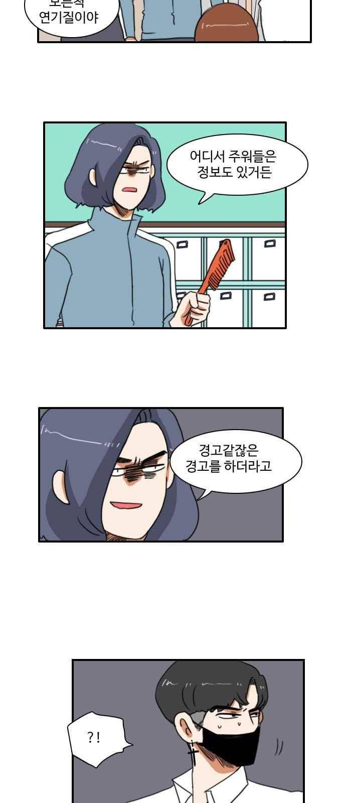 부로콜리왕자 22화 2