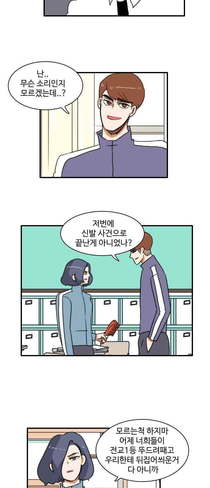 부로콜리왕자 22화 3