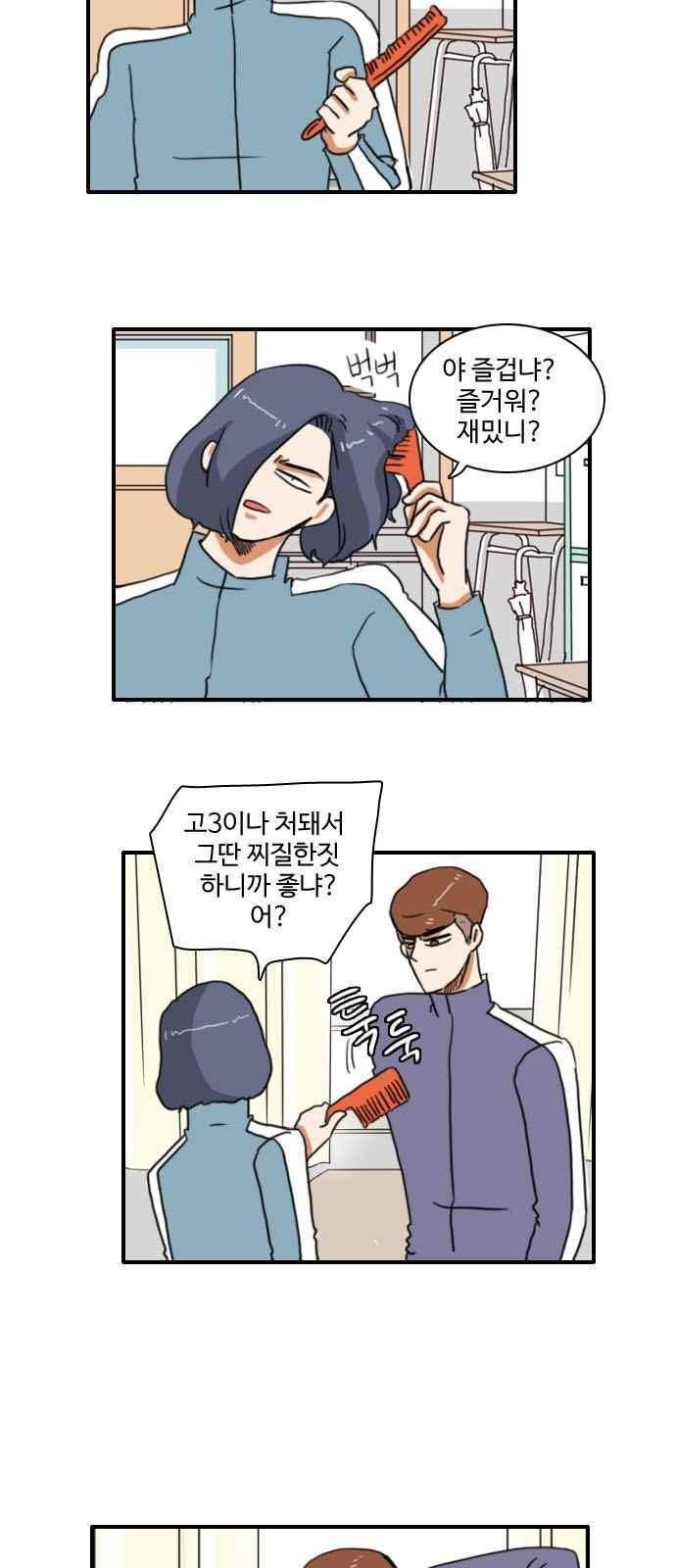 부로콜리왕자 22화 4