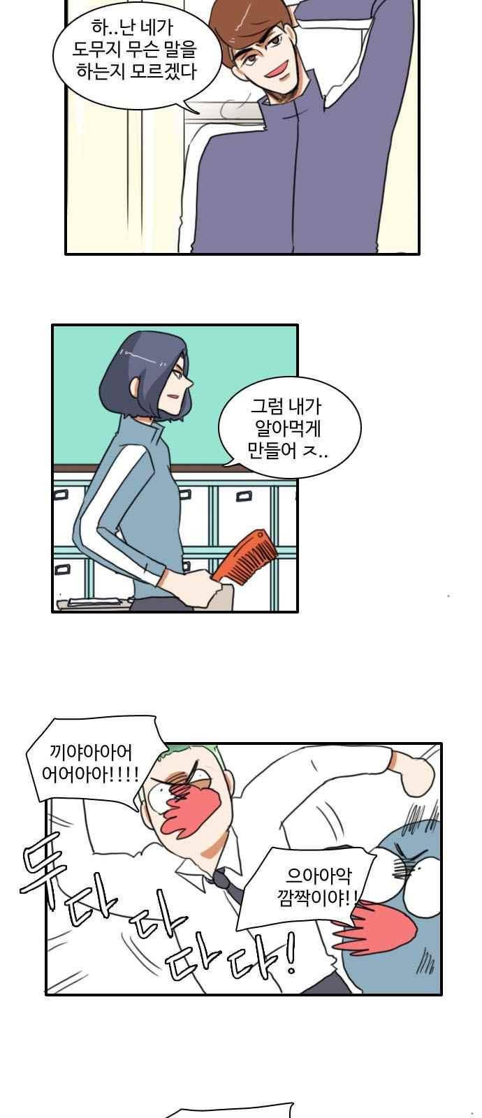 부로콜리왕자 22화 5